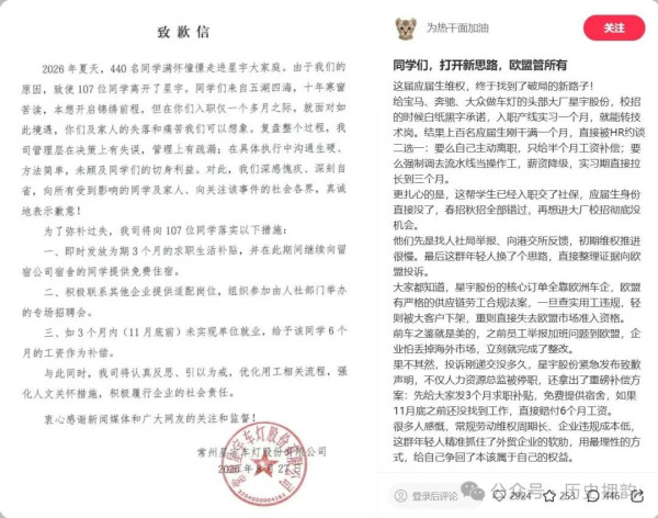 星宇股份没想到，这群大学生不去劳动仲裁，反而投诉到港交所和欧盟