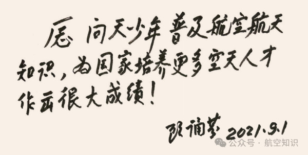 永别了,顾诵芬院士!他把一生都交给了中国航空