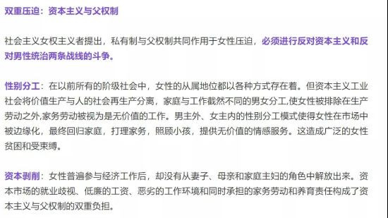真正让女性从属于男性的，是私有制。消灭私有制，才是男女平等的关键。
