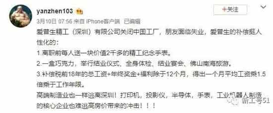 深圳史丹利搬厂补偿高于劳动法，“N+1+X+2000”，凭什么？