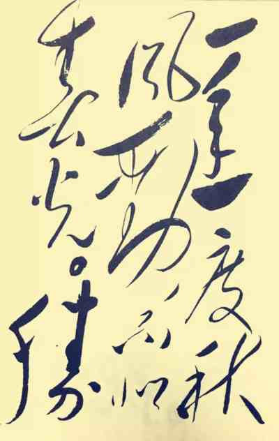 毛主席写《采桑子·重阳》时艰难处境,读完已潸然泪下