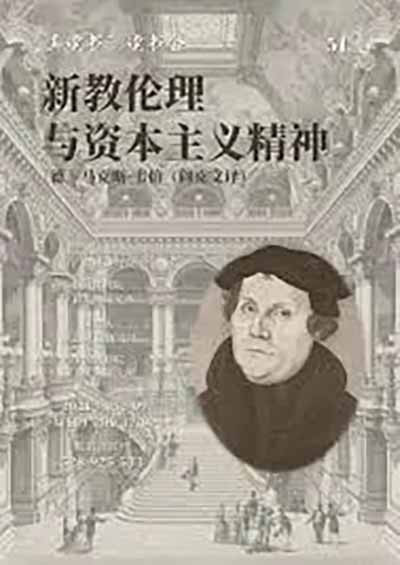 资本主义不是出厂设置。它只是在特定历史条件下产生的一种特定的生产方式。它之前有别的，它之后还会有别的。但"之后"什么时候来、以什么方式来、来之前要付出多少代价——这些问题是开放的，没有现成的答案。