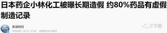 无论日本右翼势力如何嚣张和反华，中国的主流媒体常常见到哈日的声音，却没有反日的声音。