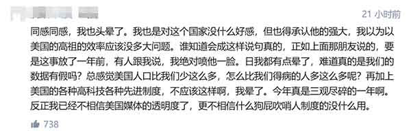 　现在反思起来，某位吐槽王说的真没错，真的是纸老虎，纸老虎就是纸老虎。就像《三体》中人类的太阳系舰队一样，看起来恢宏壮观，踩着星球大战的节奏去迎战，把战争当做百老汇的音乐剧，结果连敌人是什么都不知道。就像今天，航母再多，飞机再多，核弹再多，大兵的劈枪操再漂亮，你打不到病毒啊。信心，真是比钻石还珍贵的东西。 2020，真是破除迷信的一年。