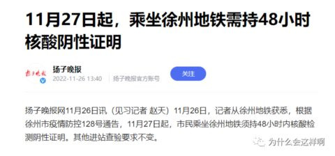徐州作为三省通衢，突然涌进一大批来自高风险区域的人员四下散开，以后疫情是否会爆发难以预料，而且还有可能会波及周边省市。这一次富士康如此不负责任的行为，应该予以追究，不能再无底线的纵容了。