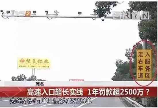 “为了罚你们的款，我们已经绞尽脑汁”
