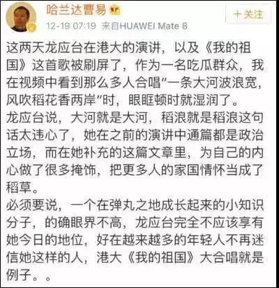 龙应台的话翻译过来就是说:不要大陆崛起,只要台湾特权。