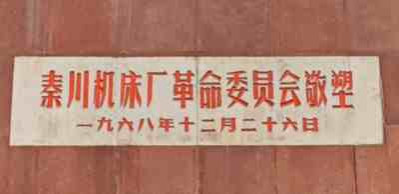 宝鸡毛主席塑像焕然一新,迎接伟人诞辰129周年