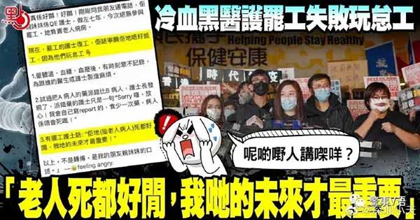白衣之耻：香港医护者罢工闹剧以失败收场