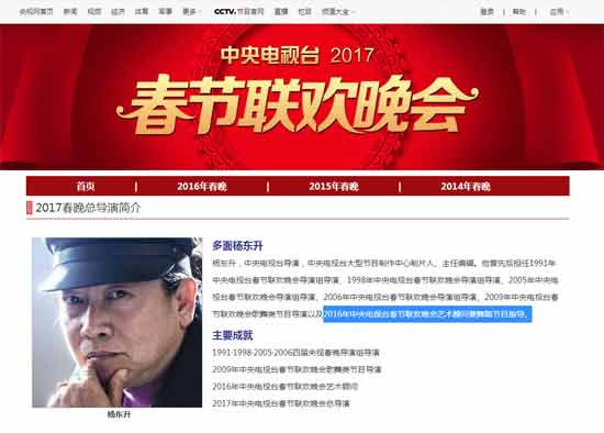 【辟谣】梁宏达不是春晚顾问,建议起诉封面新闻和梁宏达!