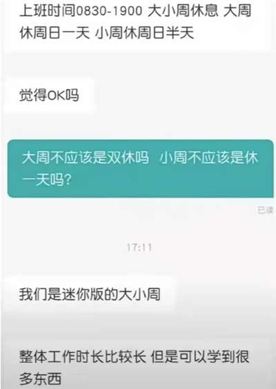 到点下班不是懒惰,是科学。