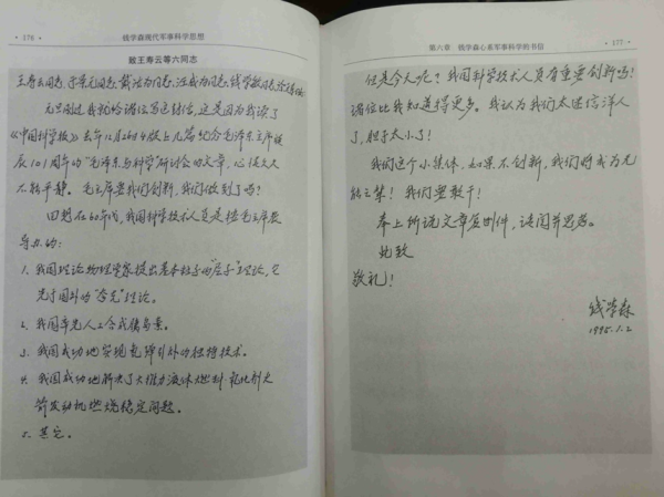 这才是真正的“钱学森之问”！