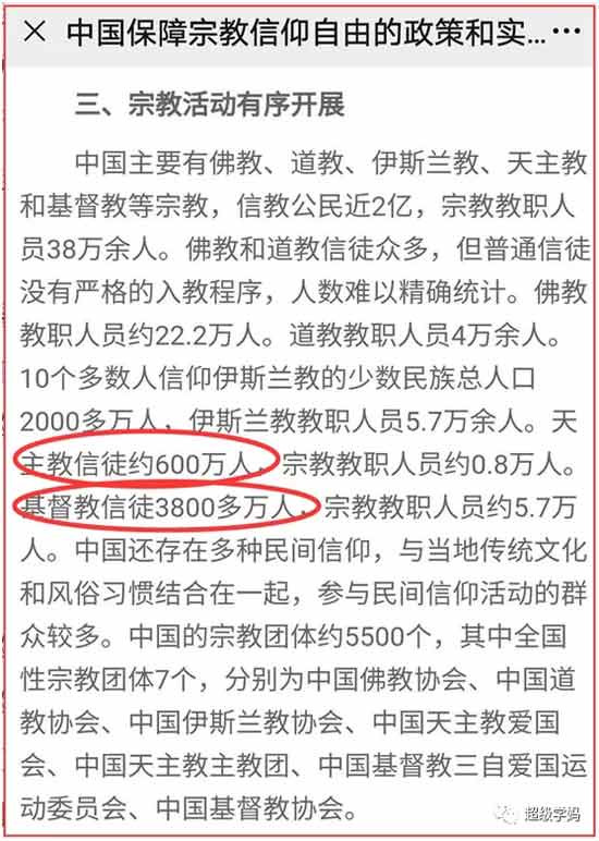 这边党和政府想尽一切办法精准扶贫，那边马上就被教会精准收割。很多宗教内部的神职人员，嘴里都是信仰，心里其实都是生意。