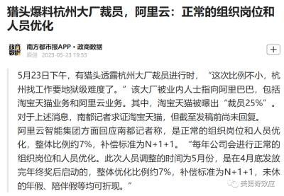 盛宴的终结:大厂民工到地产富豪,大家都在卖房过冬