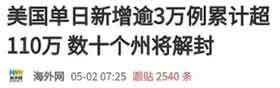 无论是与美国还是与法国比较,中国对方方、梁艳萍等人都是足够包容了。话说,如果这样的中国她们都不满意,还要整天一副气鼓鼓的模样的话,谁能告诉我,那到底什么才是她们想要的,中国到底要怎么做才能让她们满意?