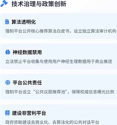 后真相时代的原子化升级是一场精心设计的、无声的围猎，用算法的丝线将我们每个人温柔地缠绕，困在名为“自我”的孤岛之上。但历史从未因技术的冰冷而停止前进，每一次社会的裂痕都孕育着新的联结可能，比如网络版井冈山。