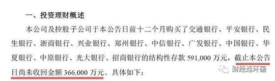 给武汉送了三万份饭后 ，美团要了40亿贷款,36亿闲钱理财的双汇到手3亿