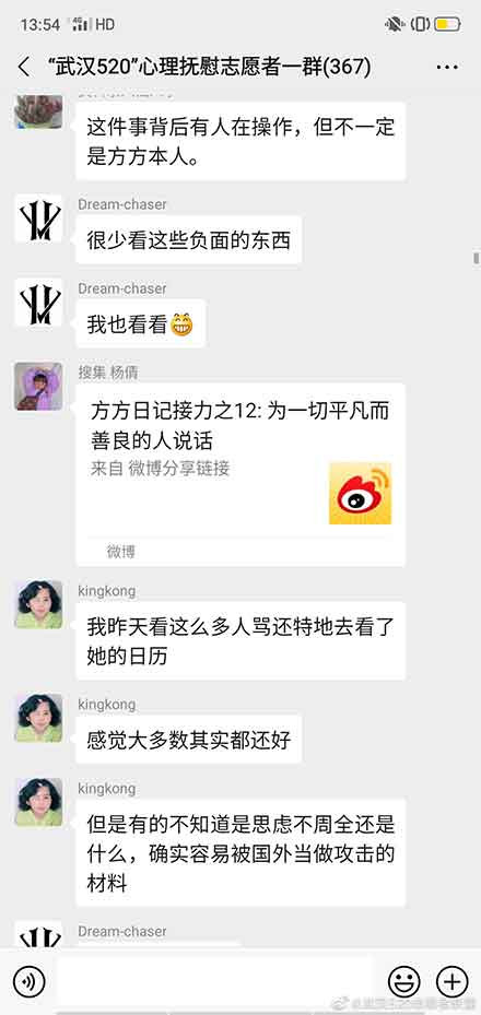 武汉520志愿者联盟 ：写给方方们的话