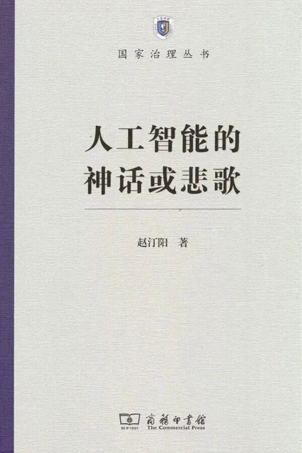 互联网大厂曾经把商业扩张讲成“连接一切”“提高效率”和“普惠赋能”，很多员工也从中获得了一种身处时代前沿的感觉。如今，企业开始把写代码、做文案、整理资料等任务交给人和AI共同完成，管理层也把AI视为降本增效的工具。那套关于技术、增长和个人成功的故事，确实越来越难讲得像从前那样顺畅。