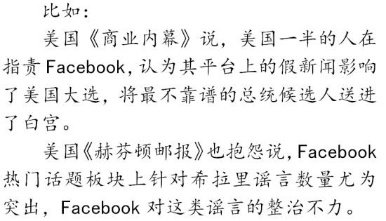 奥巴马和希拉里这两个伪君子把美国的真实的一面掩盖起来了，企图用一些冠冕堂皇的说法忽悠世界各国人民心甘情愿接受美国的统治和搜刮。