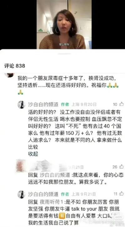她和她背后的东西,想吃人!