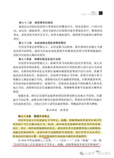 双石|美军不办临阵脱逃和投降罪?
