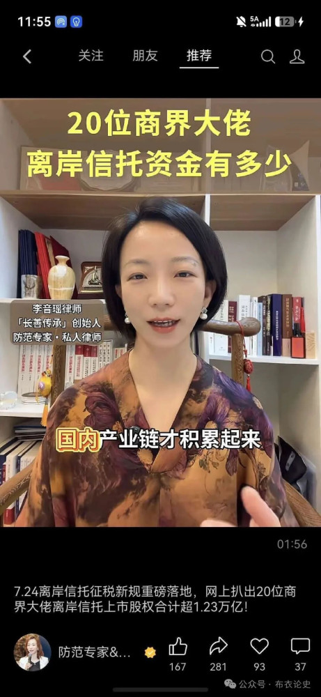 同志们，你们还为这个征税政策欢呼吗?