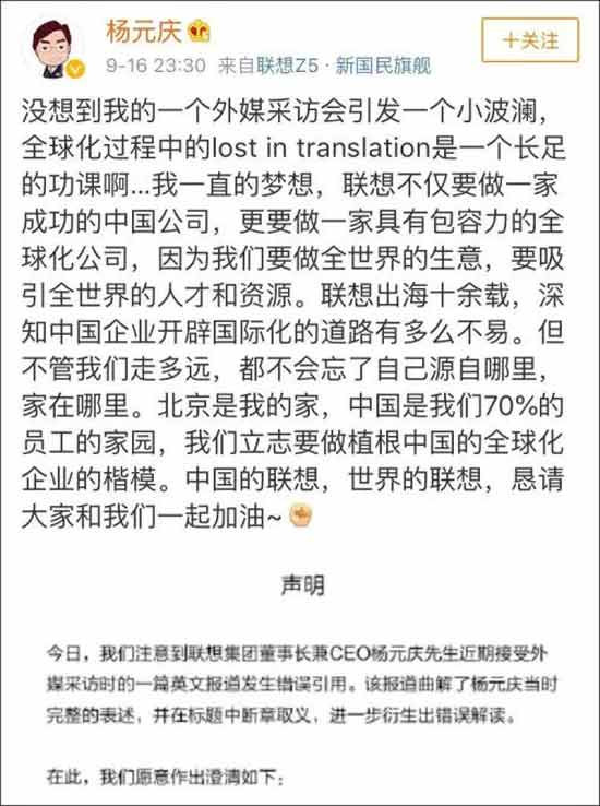 联想如果还不改变这种在洋人面前不以中国企业自豪，反以美国企业得意的洋奴买办心态，十年之后，可能联想真的不仅和中国没关系了，与世界恐怕也没关系了，因为正像联想的广告词那样，人类失去联想，世界会怎么样?