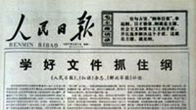 “特别是的顶层设计”非但没有消沉，还有卷土重来之势。要害就是 “一种倾向掩盖着另一种倾向，形而上学猖獗”，诞生N个新凡是。