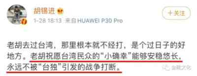 这就是部分台岛文人与大陆“开明派”,经年累月以来在徐徐掩盖的真相,他们抵制的不仅是“穷台”,更是在恐惧“穷己”——所谓“两岸一家亲”,早已成了两岸一个共同的庞大利益集团心照不宣的掘金池,他们看似隔海相望,实则利益相通、血管相系,所有民族的情感纽带、人民的期盼呼声在他们眼里都是需要去镇压清肃的。
