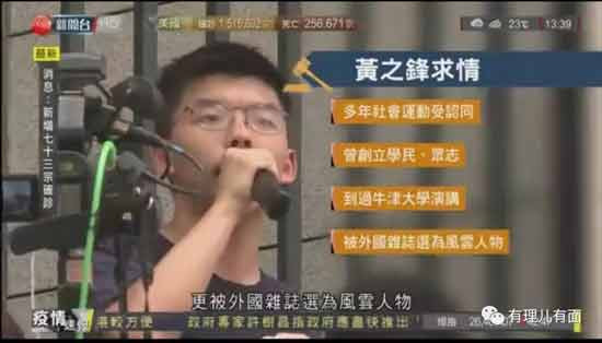 黄之锋怎会乖乖认罪？