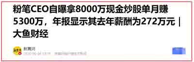 “汉奸”早就主动自我暴露了,可却依然能滋润地嚣张到今天,这是我们共同的耻辱。