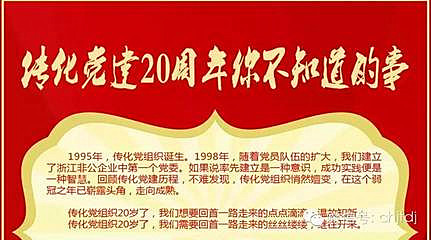 在长生生物建立党委，简直就是一场“闹剧”。由此，审视非公有企业党建工作，有一个绕不开的话题，就是非公企业的党建典型“传化集团”。
