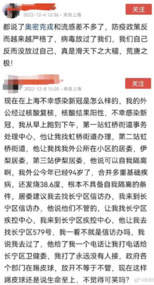 在群众树立正确的意识、养成个人防护自觉性之后,最关键的问题就是防疫物资和药品的供应了。这个问题不是群众自己能解决的,而依靠市场解决的结果必然是个别群众盲目囤积造成局部短缺、商家囤积居奇大发国难财。这样的教训之前已经发生过无数次了,就看地方公权力能够用力到什么程度了,哪怕只是暂时“治标”。