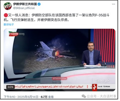 伊朗发射导弹反击以色列;伊朗击落F35了吗?