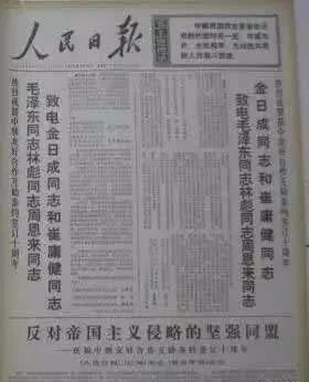 这份条约也时刻提醒我们,马列主义、无产阶级国际主义这是我们新中国和朝鲜的根本底色,也是我们的初心;如果忘记了这个初心,丢失了这个底色,那必将走到资本主义的邪路上去!