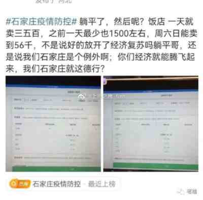 我要问躺平派一个问题,如果解封之后还是赚不到钱,那到时候你该怪谁呢?