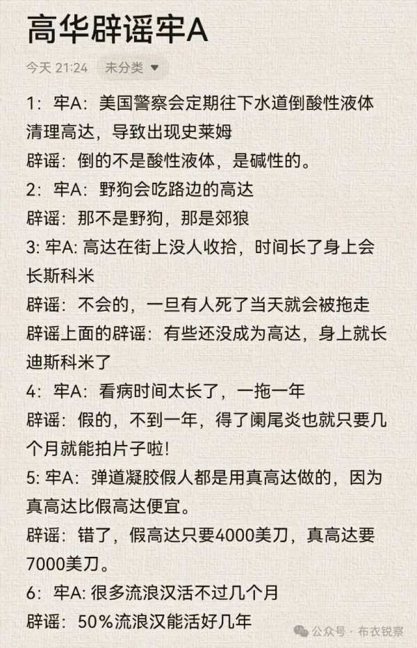 斩杀线理论始作俑者 牢A 压哨逃亡回国，一人顶一个师