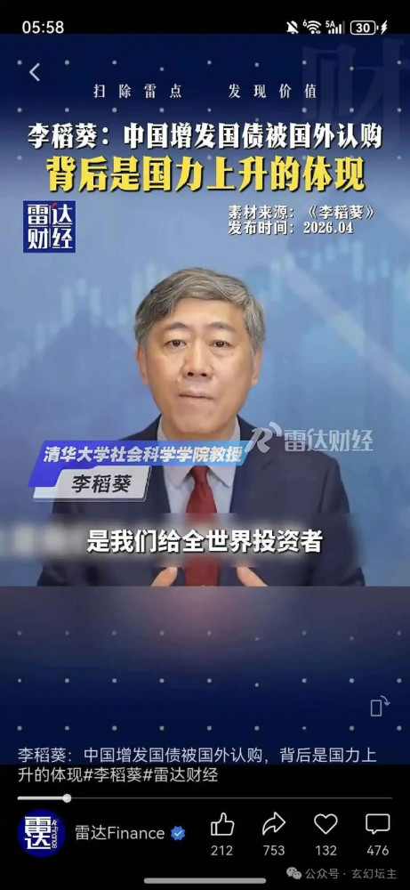 洪钧：著名教授驴唇不对马嘴的说法，证明什么呢 ？