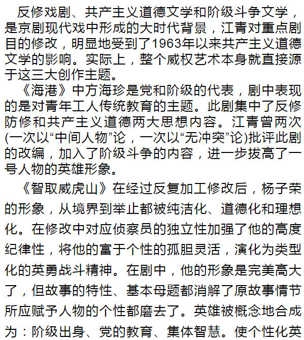 江青对八个样板戏的影响究竟有多大？