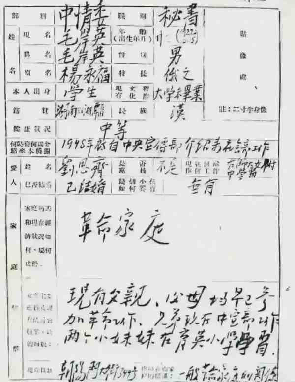岸英与我们又是这样的近,因为他从未以“毛泽东的儿子”而傲娇,反而不断问自己,“我做毛泽东的儿子合格吗”;他当过农民、做过工人,与我们一样,都是劳动人民的一员;他的生命永远定格在年仅28岁,本该与今天的我们一样,风华正茂……叫一声岸英同志,不仅仅是因为他是我们的同志、我们的战友,更因为他用自己短暂而灿烂的一生,向我们诠释了一个优秀的共产主义战士的模样,是我们今天的有志青年值得学习的榜样