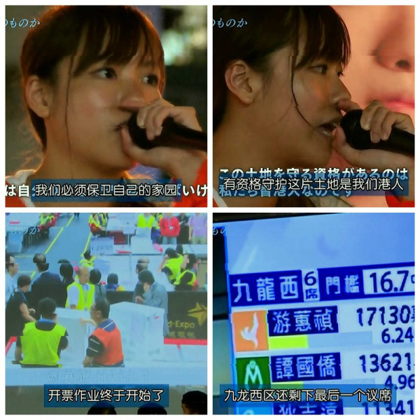 香港议员宣誓风波中的90后少女【游蕙祯】港独女神？