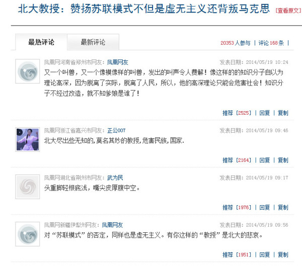 在最新的一期杂志里，《炎黄春秋》精心组织了三个反共学者郭世佑、尹保云、马龙闪，发表了三篇论“历史虚无主义”的文章，将马克思主义定义成历史虚无主义，企图篡夺历史虚无主义的解释权、扭转打击历史虚无主义的大方向。