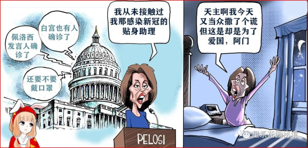 新冠感染呈阳性？佩洛西拒绝承认自己和已确诊的贴身助理有过接触…白宫官员亦出现感染，华盛顿“完美接种”神话破灭…