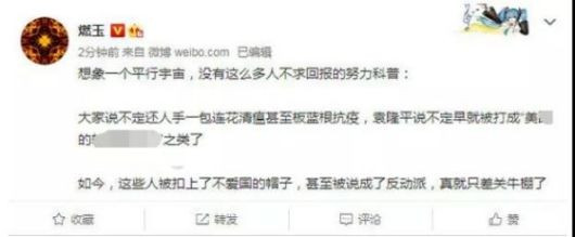 群众的眼睛是雪亮的！