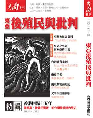 《方向》的战斗,战斗的《方向》——悼念曾健民医师