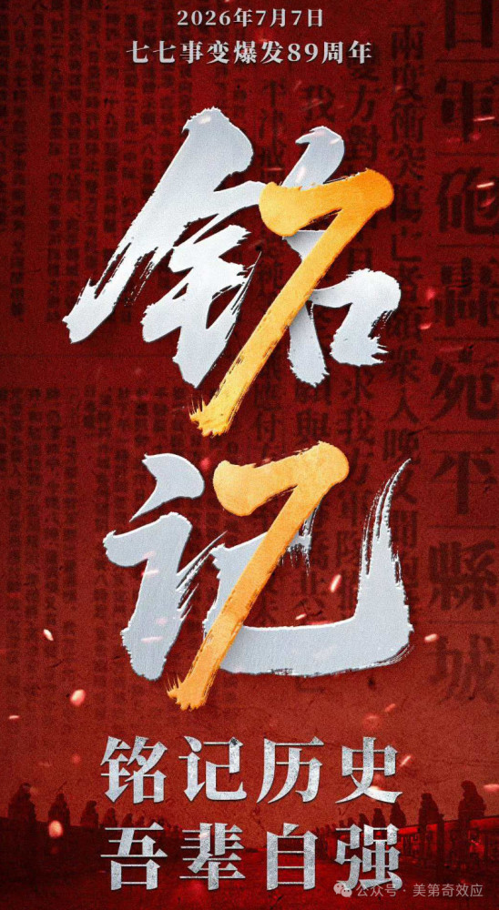 过顶日本的导弹，不是打鬼的杀招