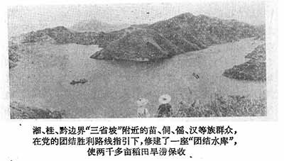 革命和生产的发展，生活的改善，更加鼓舞着各族人民把无产阶级专政条件下的继续革命进行到底。我国少数民族地区社会主义革命和社会主义建设，都以飞跃的速度取得了巨大的成就。