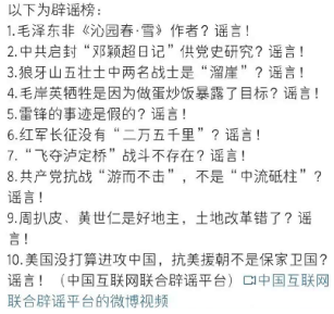 对于我来说，这一正一反两个方面是相辅相成的，在我看来，一个人如果不能、不愿、不敢旗帜鲜明地揭露和批判那些抹黑毛主席的谣言和攻击毛主席的公知败类，那么，就算他再怎么宣扬毛主席宣扬毛主席思想都算不得一个合格的毛主席的学生，更不要说做一个合格的毛主席的战士了。当然，这么说并不代表我已经是一个合格的毛主席的学生和战士了，但是，起码，我自认为自己一直在朝着这个方向努力。   