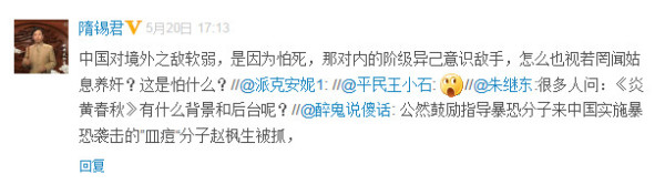 《炎黄春秋》说马克思主义是历史虚无主义,引起网友的强烈愤慨。国家文化安全与意识形态建设研究中心官微评论:“很多人问：《炎黄春秋》有什么背景和后台呢?”网友密集追问。《炎黄春秋》已然被推到了风口浪尖。